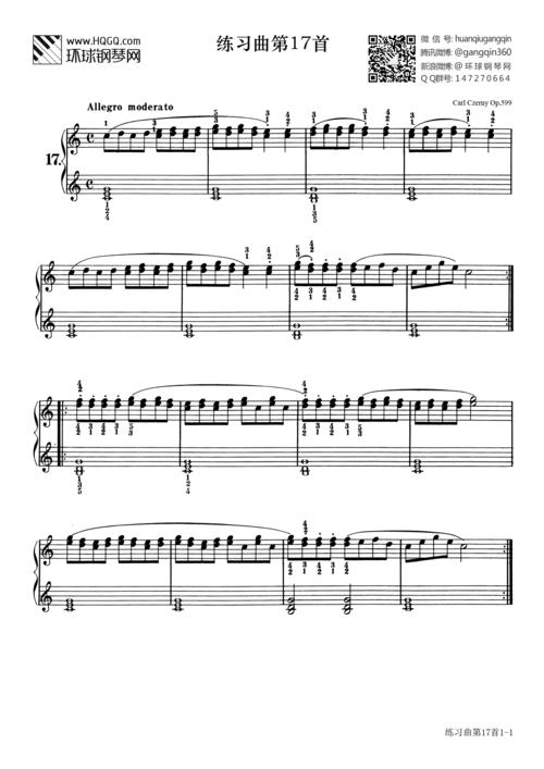 练习曲第17首(选自《车尔尼初级钢琴曲集》作品599)