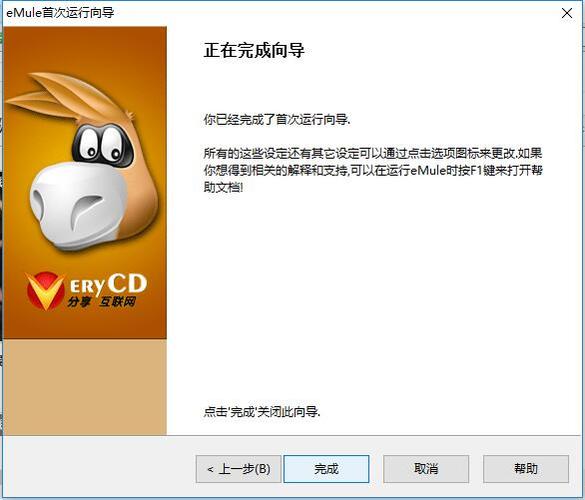 电驴下载软件安卓中文版下载