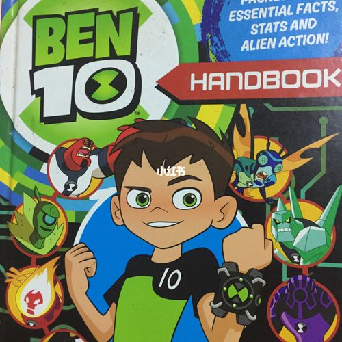 ben10游戏下载手机版