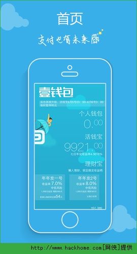 壹钱包官网ios版app下载_壹钱包官网ios手机版app v3.6.1-嗨客手机站