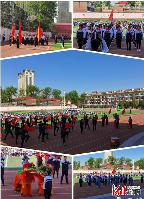 石家庄市第二十四中学举行春季校园体育节