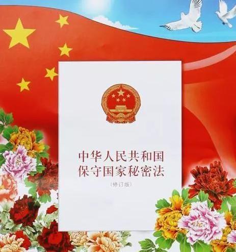 今年是《中华人民共和国保守国家秘密法》修订实施十周年,区保密局