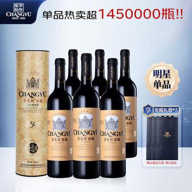 changyu 张裕 特选级窖藏赤霞珠干红葡萄酒750ml*6瓶整箱圆筒装国产