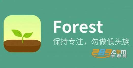 forest专注森林下载2021官方版-forest专注森林2021最新版v4.37.