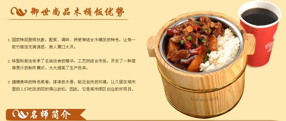 武汉哪里有湘味木桶饭学,木桶饭技术培训