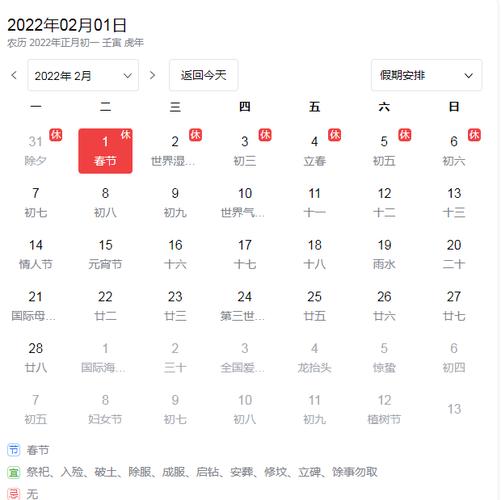 春节放假调休安排来了春节2022年放假安排时间表