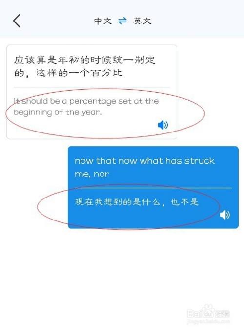 2 英语单词的中文翻译就会显示在下边了,也就知道这单词是什么意思了
