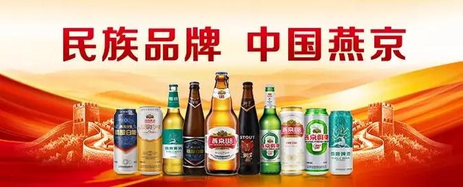 燕京啤酒,喝健康,喝纯粮,首选国产品牌燕京啤酒.民族品牌,中 - 抖音