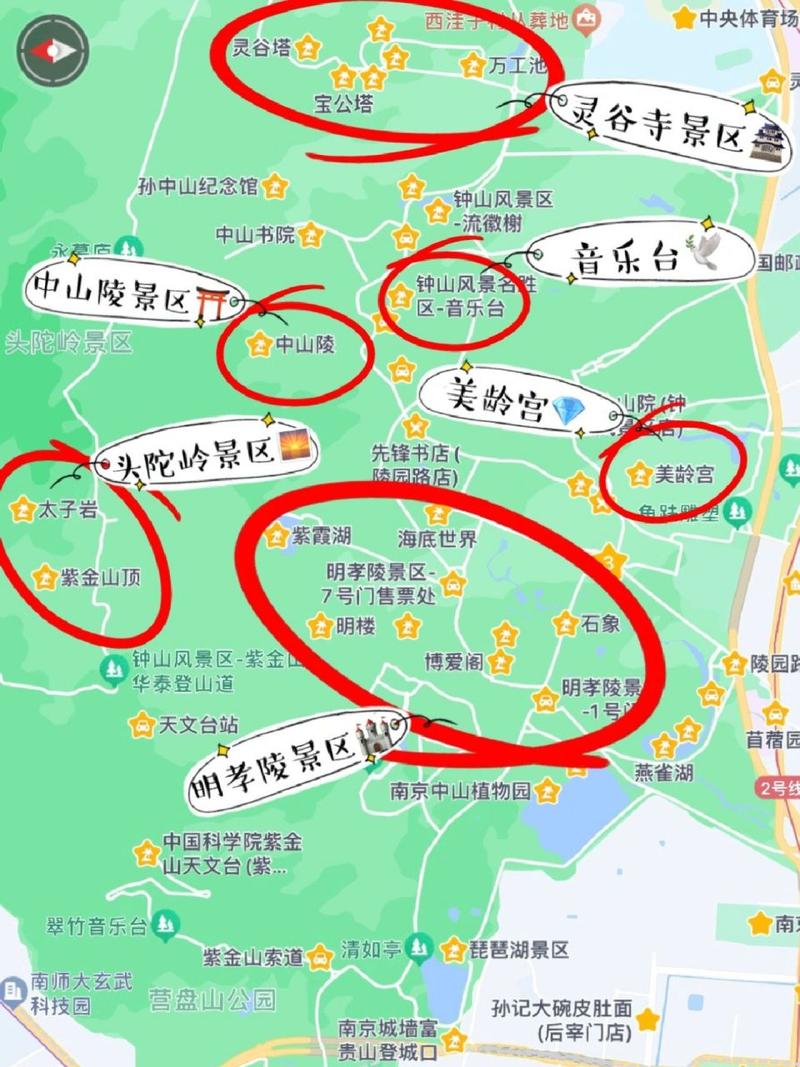 一张图告诉你怎么游「南京·钟山风景区」97 来 ,总得去一下 吧