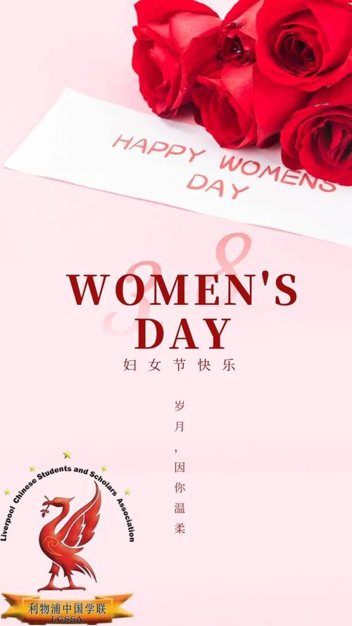 国际劳动妇女节internationalwomensday简写iwd又被称为国际妇女节