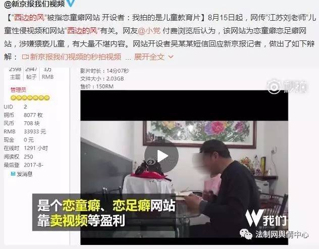 对此,重庆市公安局沙坪坝区分局于16日通报称,犯罪嫌疑人系被猥亵女童