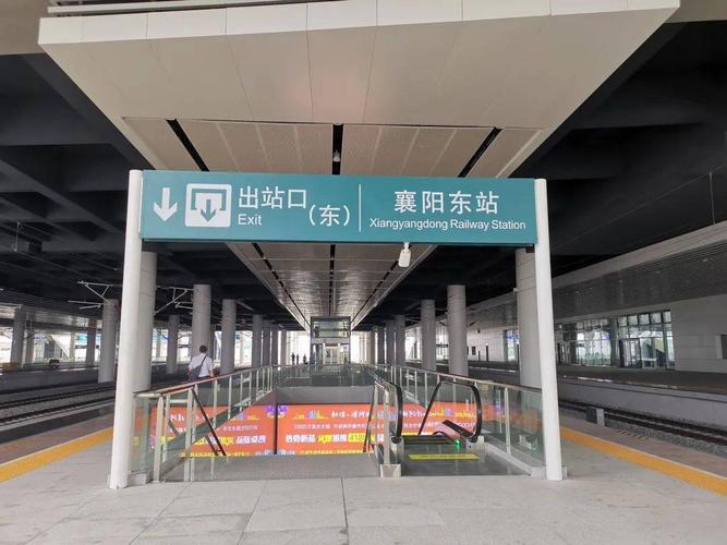 襄阳东站拍了拍您送您一份乘车指南