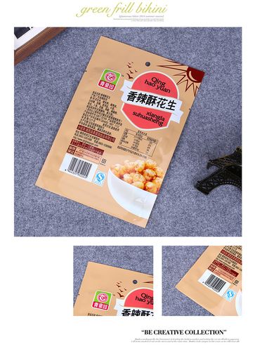 厂家批发定制食品袋复合袋 休闲食品包装袋 四边封零食塑料胶袋子