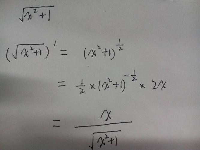 求根号下 x的平方加1 的导数