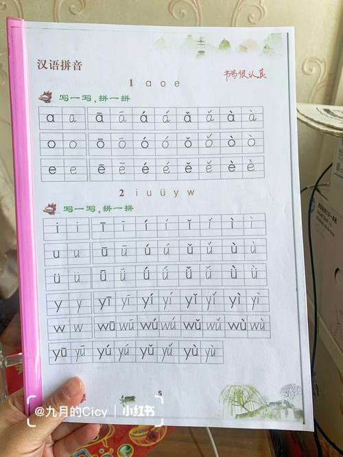 拼音小练习(拼一拼,写一写)!同步一年级上册教材!