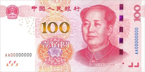 央行:将发行2015年版第五套人民币100元纸币(图)