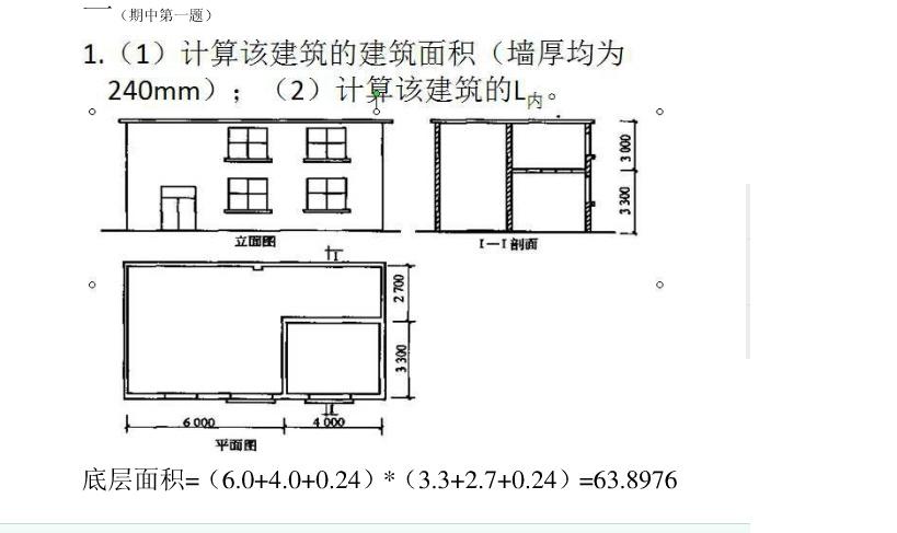 15)室外楼梯,按自然层投影面积之和计算建筑面积.