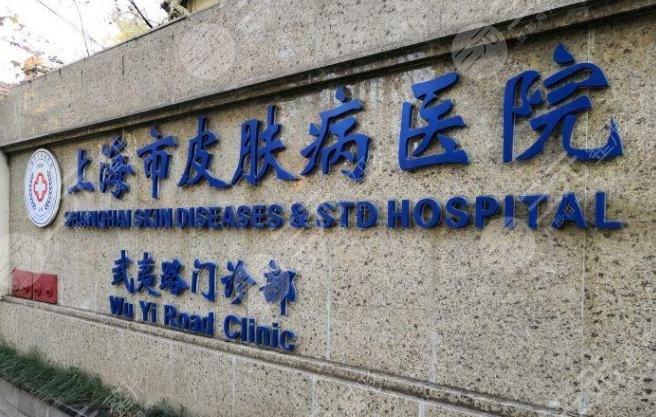 上海皮肤医院哪家最好