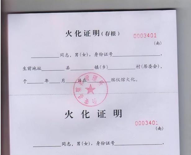 在中国,每个人的生命旅程都离不开证明身份的文件,如出生证明,身份证