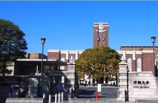 日本京都大学(前京都帝国大学)
