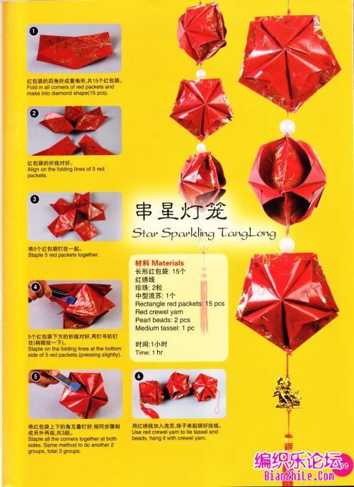用红包折纸灯笼制作方法简单的折纸小包包如何折叠 手工图解教程教你