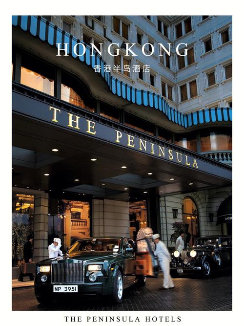远东气质优雅典范香港半岛酒店续写传奇