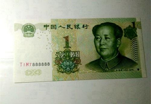 1999年1元纸币值多少钱?这种