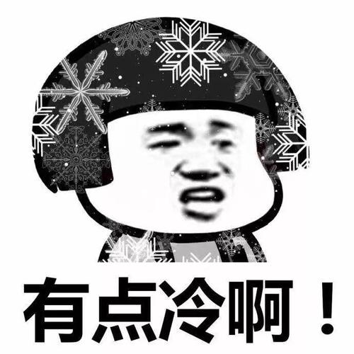 广东已下雪!深圳寒冷预警升级!明天还会这么冷吗?