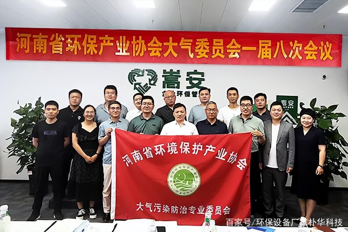 张书锋当选河南省环保产业协会大气委员会主任