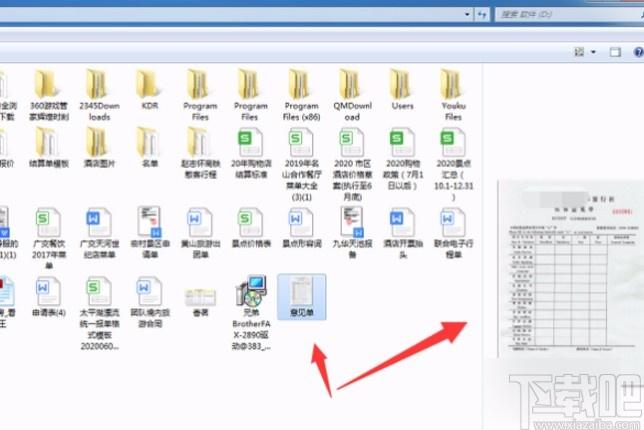 win7系统取消文件夹右边出现的文件预览对话框的方法