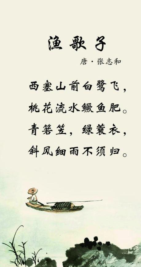 中国文人为何有渔父情结为何张志和的渔歌子备受推崇