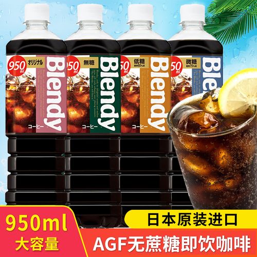 日本进口agf blendy三得利美式无蔗糖黑咖啡950ml瓶装浓缩液饮料