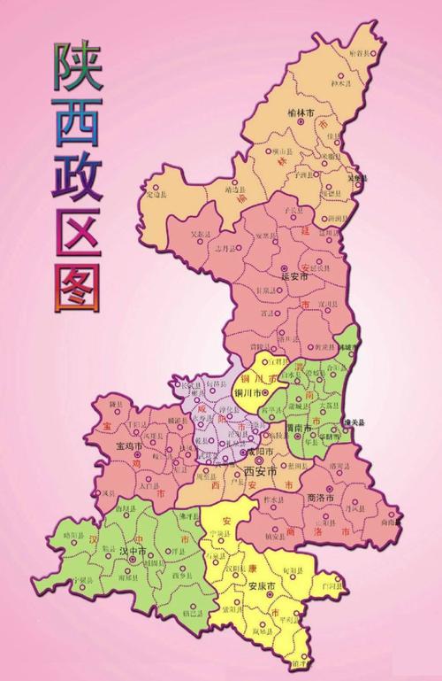 陕西省行政区的划分