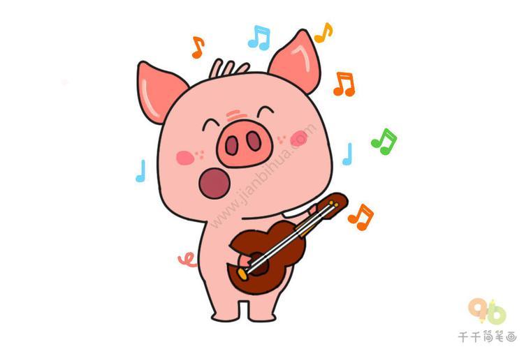 唱歌的小猪简笔画猪简笔画大全10卡通小猪开心表情怎么画可爱小猪简笔