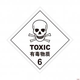 有毒物质化学品标签
