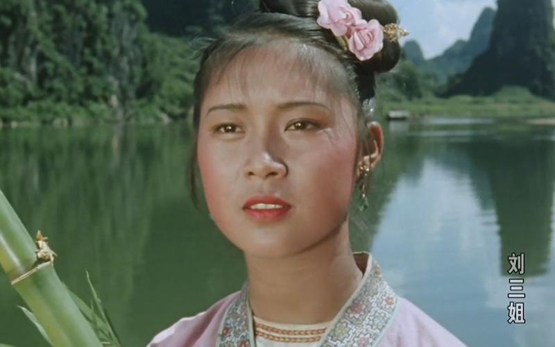 【1961音乐电影刘三姐唱段合集②】刘三姐:不是仙家不是神 我是山中