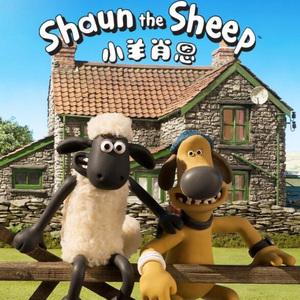 小羊肖恩1-6季动画片mp4下载儿童动画高清视频卡通动漫国语