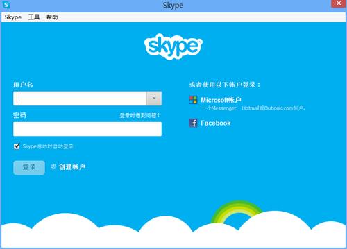 skype国际版-skype国际版下载 v7.3官方版-完美下载