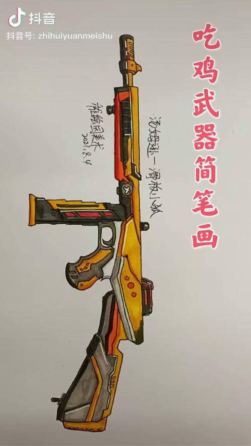 吃鸡武器简笔画最可爱的汤姆逊冲锋枪马克笔和平精英画画充能计划