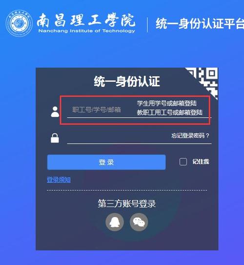 黄淮学院校园网wifi认证登录入口