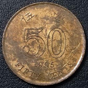 中国香港1995年伍毫50分铜币,22.5mm;三幺幺硬币收藏亚洲钱币】