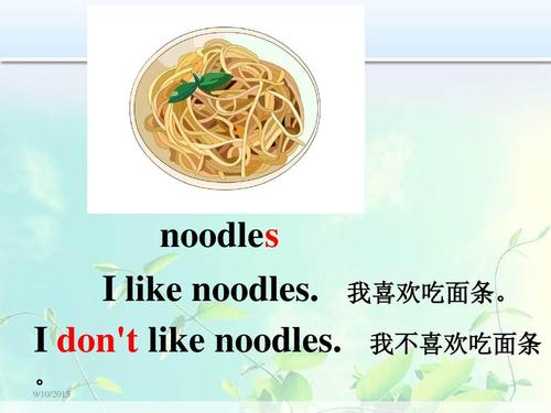 noodles i like noodles. 我喜欢吃面条. i don't like noodles.