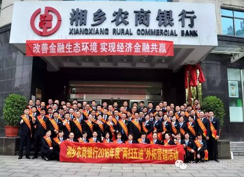 湖南农商银行标志图片