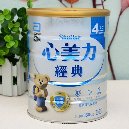 现货中国台湾版 亚培  经典 4段 婴幼儿奶粉 850克 不含棕榈油