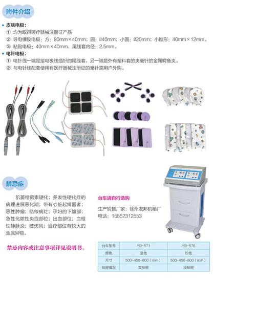 神经肌肉电刺激仪 kt-90b型 价格,说明,厂家,请关注3618医疗器械