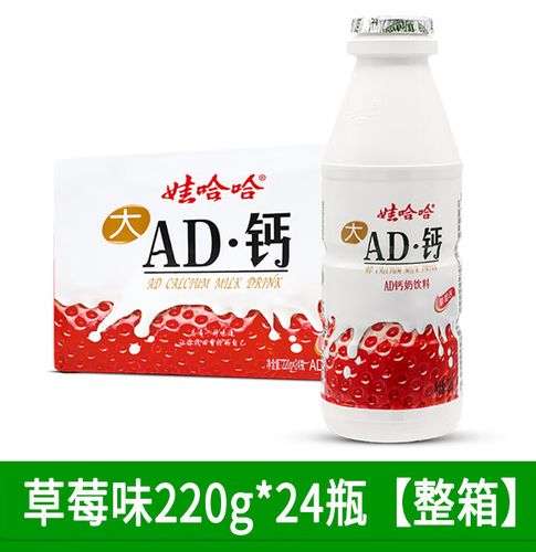 娃哈哈ad钙奶草莓味220g*24瓶儿童早餐牛奶酸奶饮料怀旧饮品整箱 ad钙