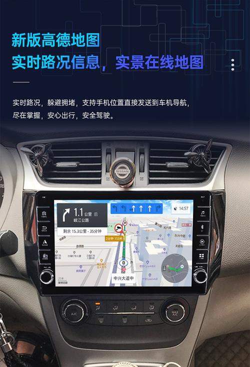 适用1219款日产轩逸智能车载导航中控显示大屏幕智能车机导航