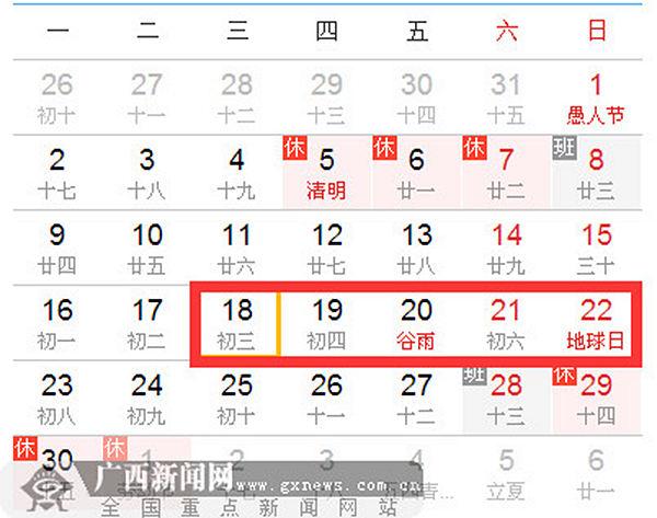 2018年壮族三月三假期定了广西人可调休5天