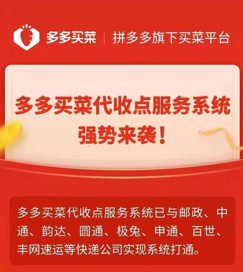 查询信息显示,拼多多旗下多多买菜的背后公司——上海禹璨信息技术