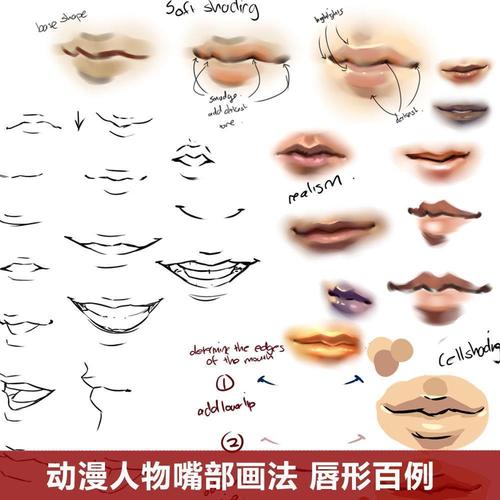 绘画嘴的画法200个嘴唇示例动漫板绘手绘cg素材五官视频教程